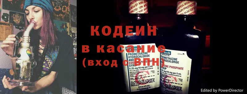 Codein Purple Drank  Родники 